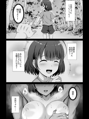 [大正ロマネスク (遠野すいか)] 妹が朝帰りした性夜 〜手塩にかけた妹はヤリチン彼氏に性の六時間こってり抱かれていた〜 [DL版]_03