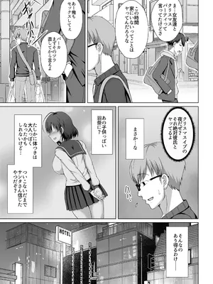[大正ロマネスク (遠野すいか)] 妹が朝帰りした性夜 〜手塩にかけた妹はヤリチン彼氏に性の六時間こってり抱かれていた〜 [DL版]_11