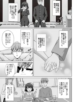 [大正ロマネスク (遠野すいか)] 妹が朝帰りした性夜 〜手塩にかけた妹はヤリチン彼氏に性の六時間こってり抱かれていた〜 [DL版]_09