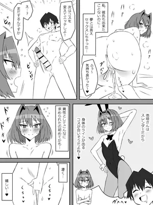 [サークル影武者 (影武者)] 夢を操作する力を手に入れたお話 第4話「アドベンチャー・ドリームI]_46