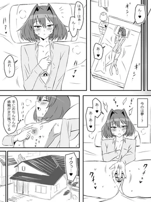 [サークル影武者 (影武者)] 夢を操作する力を手に入れたお話 第4話「アドベンチャー・ドリームI]_36