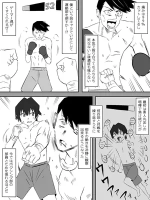 [サークル影武者 (影武者)] 夢を操作する力を手に入れたお話 第4話「アドベンチャー・ドリームI]_14