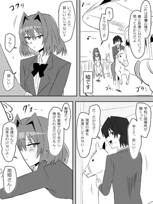 [サークル影武者 (影武者)] 夢を操作する力を手に入れたお話 第4話「アドベンチャー・ドリームI]_28