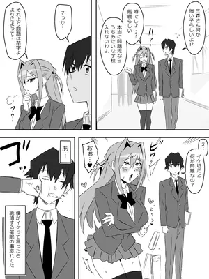 [サークル影武者 (影武者)] 夢を操作する力を手に入れたお話 第4話「アドベンチャー・ドリームI]_24