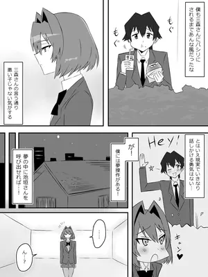 [サークル影武者 (影武者)] 夢を操作する力を手に入れたお話 第4話「アドベンチャー・ドリームI]_26