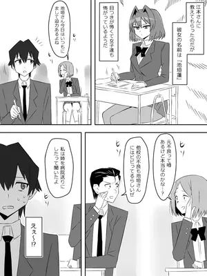 [サークル影武者 (影武者)] 夢を操作する力を手に入れたお話 第4話「アドベンチャー・ドリームI]_23