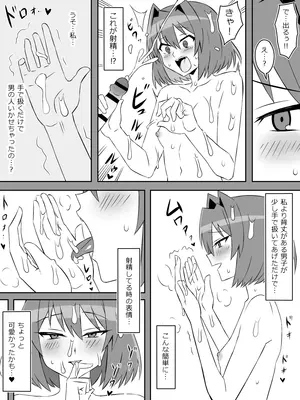 [サークル影武者 (影武者)] 夢を操作する力を手に入れたお話 第4話「アドベンチャー・ドリームI]_35