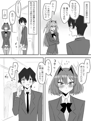 [サークル影武者 (影武者)] 夢を操作する力を手に入れたお話 第4話「アドベンチャー・ドリームI]_52