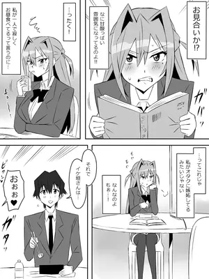 [サークル影武者 (影武者)] 夢を操作する力を手に入れたお話 第4話「アドベンチャー・ドリームI]_54