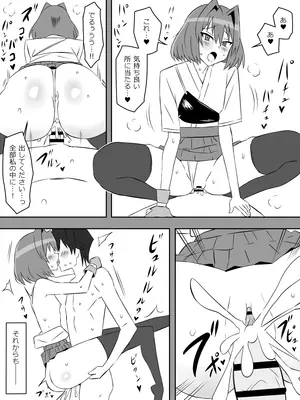 [サークル影武者 (影武者)] 夢を操作する力を手に入れたお話 第4話「アドベンチャー・ドリームI]_48