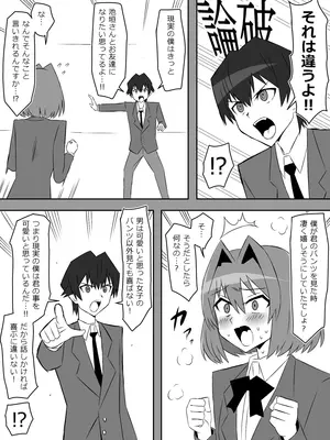 [サークル影武者 (影武者)] 夢を操作する力を手に入れたお話 第4話「アドベンチャー・ドリームI]_29