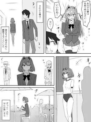 [サークル影武者 (影武者)] 夢を操作する力を手に入れたお話 第4話「アドベンチャー・ドリームI]_25