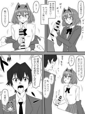 [サークル影武者 (影武者)] 夢を操作する力を手に入れたお話 第4話「アドベンチャー・ドリームI]_32