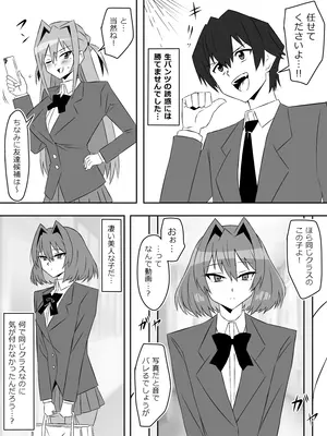 [サークル影武者 (影武者)] 夢を操作する力を手に入れたお話 第4話「アドベンチャー・ドリームI]_19