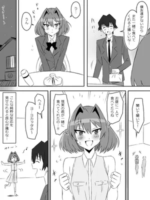 [サークル影武者 (影武者)] 夢を操作する力を手に入れたお話 第4話「アドベンチャー・ドリームI]_39