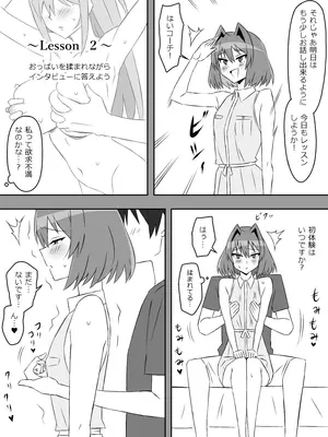 [サークル影武者 (影武者)] 夢を操作する力を手に入れたお話 第4話「アドベンチャー・ドリームI]_40