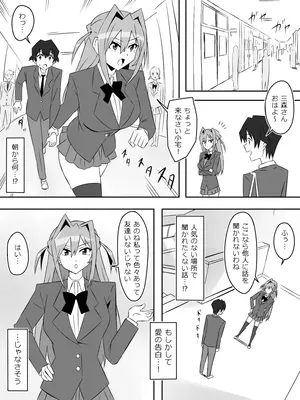 [サークル影武者 (影武者)] 夢を操作する力を手に入れたお話 第4話「アドベンチャー・ドリームI]_16