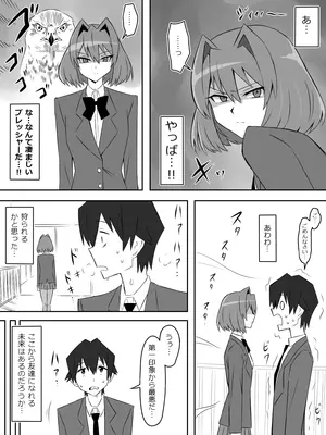 [サークル影武者 (影武者)] 夢を操作する力を手に入れたお話 第4話「アドベンチャー・ドリームI]_22