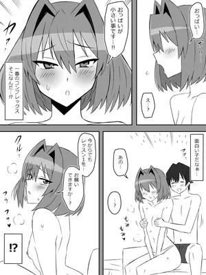 [サークル影武者 (影武者)] 夢を操作する力を手に入れたお話 第4話「アドベンチャー・ドリームI]_42