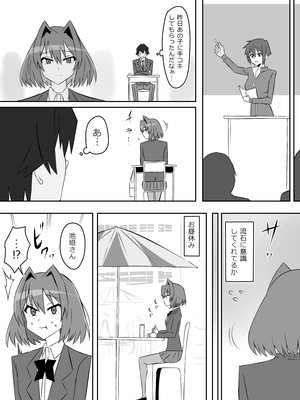 [サークル影武者 (影武者)] 夢を操作する力を手に入れたお話 第4話「アドベンチャー・ドリームI]_37