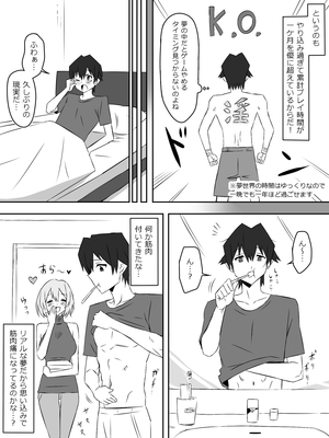 [サークル影武者 (影武者)] 夢を操作する力を手に入れたお話 第4話「アドベンチャー・ドリームI]_15