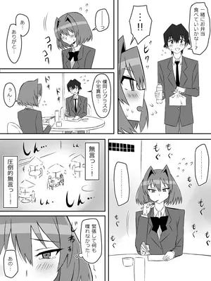 [サークル影武者 (影武者)] 夢を操作する力を手に入れたお話 第4話「アドベンチャー・ドリームI]_38