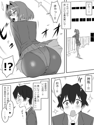 [サークル影武者 (影武者)] 夢を操作する力を手に入れたお話 第4話「アドベンチャー・ドリームI]_21