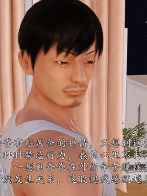 [3D]沉沦的妈妈柳淑04_4-007