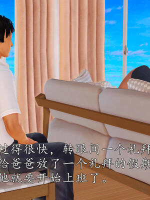 [3D]沉沦的妈妈柳淑04_4-013
