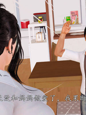 [3D]沉沦的妈妈柳淑04_4-016