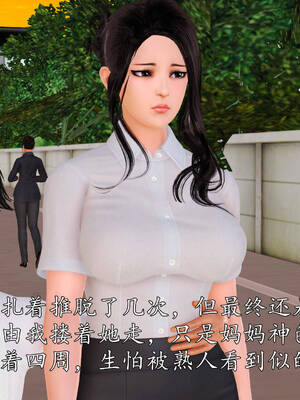 [3D]沉沦的妈妈柳淑04_4-023
