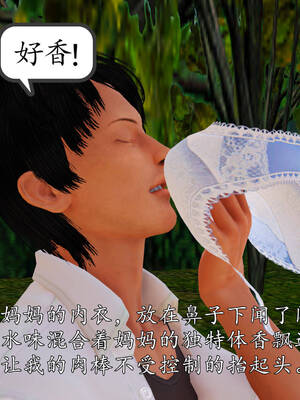 [3D]沉沦的妈妈柳淑04_4-033