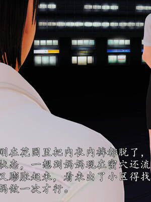 [3D]沉沦的妈妈柳淑05_5-007