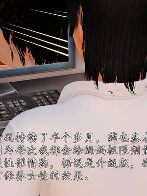 [3D]沉沦的妈妈柳淑05_5-024