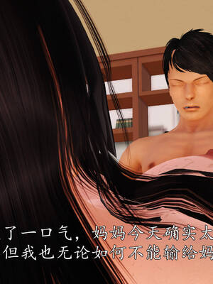 [3D]沉沦的妈妈柳淑05_5-092