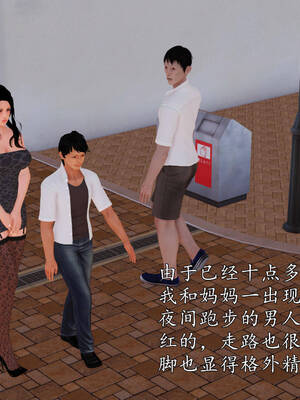 [3D]沉沦的妈妈柳淑05_5-159