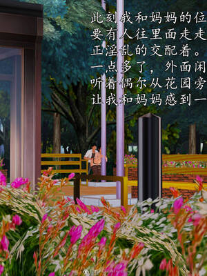 [3D]沉沦的妈妈柳淑05_5-223