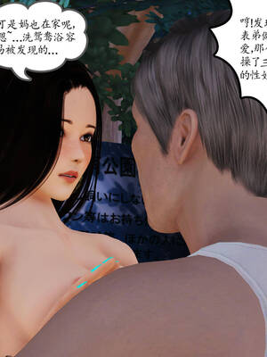 [3D]沉沦的妈妈柳淑05_5-257