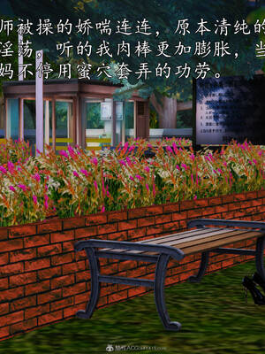 [3D]沉沦的妈妈柳淑05_5-259