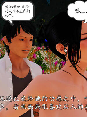 [3D]沉沦的妈妈柳淑05_5-273