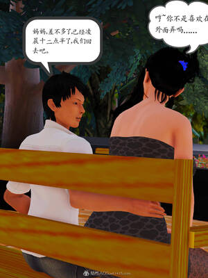 [3D]沉沦的妈妈柳淑05_5-277
