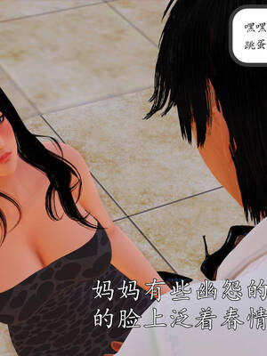 [3D]沉沦的妈妈柳淑05_5-290