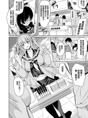 [鳳まひろ] 後宮般的合租公寓　調教出一名很會做愛的處女吧♡ | ハーレムシェアハウス作ろう処女の床上手[中文][無修正]_00005