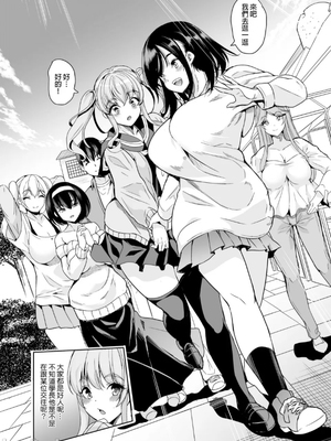 [鳳まひろ] 後宮般的合租公寓　調教出一名很會做愛的處女吧♡ | ハーレムシェアハウス作ろう処女の床上手[中文][無修正]_00007