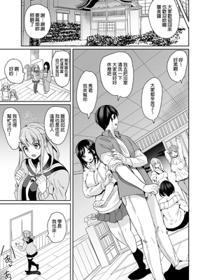 [鳳まひろ] 後宮般的合租公寓　調教出一名很會做愛的處女吧♡ | ハーレムシェアハウス作ろう処女の床上手[中文][無修正]_00008