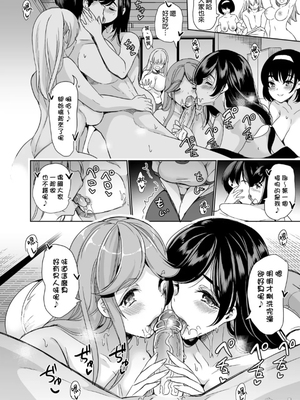 [鳳まひろ] 後宮般的合租公寓　調教出一名很會做愛的處女吧♡ | ハーレムシェアハウス作ろう処女の床上手[中文][無修正]_00013