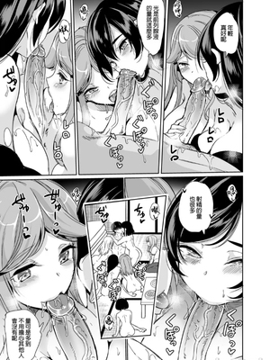 [鳳まひろ] 後宮般的合租公寓　調教出一名很會做愛的處女吧♡ | ハーレムシェアハウス作ろう処女の床上手[中文][無修正]_00014