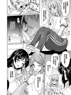 [鳳まひろ] 後宮般的合租公寓　調教出一名很會做愛的處女吧♡ | ハーレムシェアハウス作ろう処女の床上手[中文][無修正]_00017