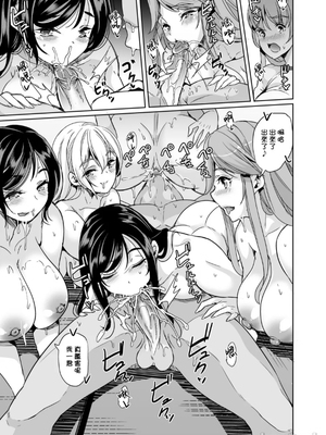 [鳳まひろ] 後宮般的合租公寓　調教出一名很會做愛的處女吧♡ | ハーレムシェアハウス作ろう処女の床上手[中文][無修正]_00020