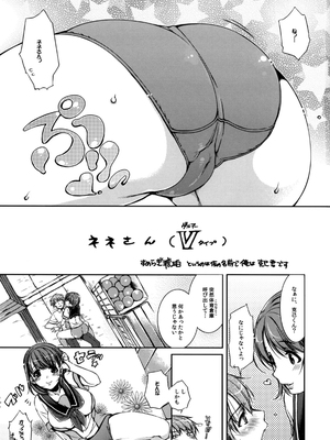 (C77) [L.L.MILK、生リームびより (すめらぎ琥珀、ななせめるち)] ねね+ねね (ラブプラス)_02